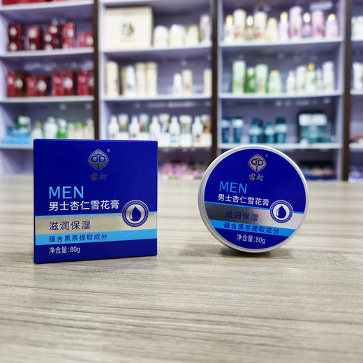 宫灯男士杏仁雪花膏80g·含黑茶 商品图3