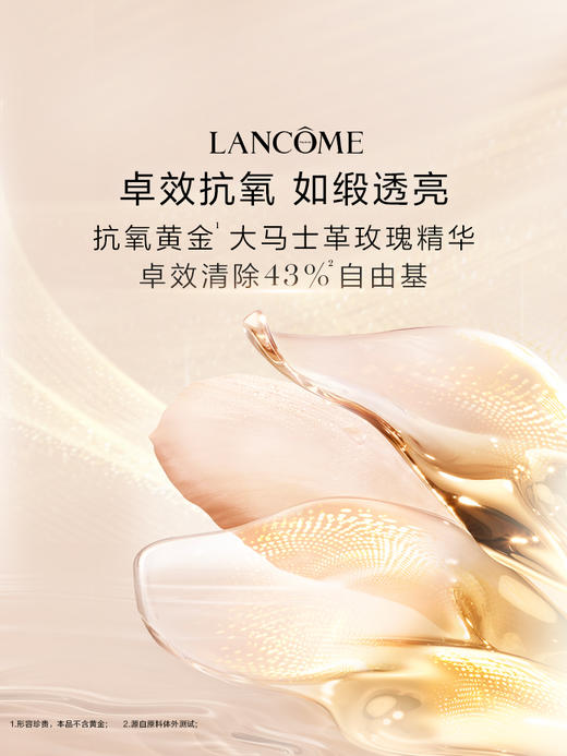 LANCOME兰蔻 菁纯臻颜精华柔肤水 商品图2