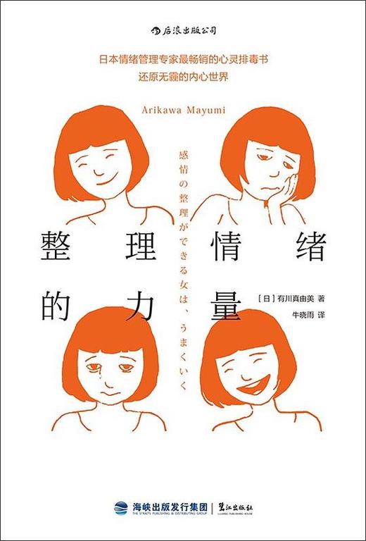 【No.18那些孤独的年轻人】整理情绪的力量 商品图0