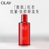 6903148342640	玉兰油OLAY	OLAY塑颜金纯精华水50ml 商品缩略图0