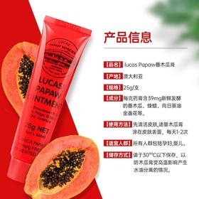澳洲原装卢卡番木瓜膏25g润唇膏保湿滋润婴儿补水