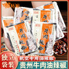 苗姑娘航空便携牛肉油辣椒小包装13g 商品缩略图0
