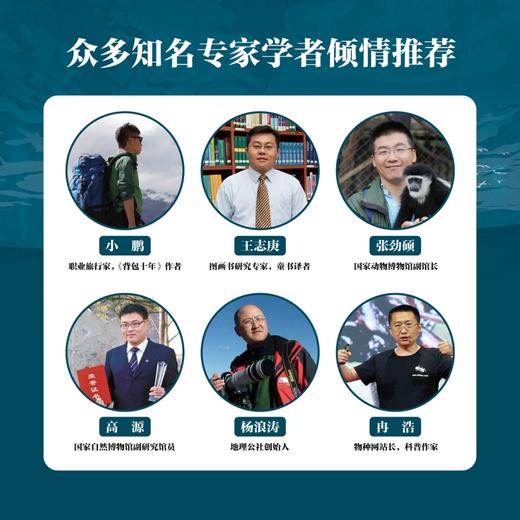 去探险：马可·波罗游记 商品图2