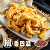 【海大厨】鳕鱼酥(椒麻味)300g*3盒 商品缩略图2