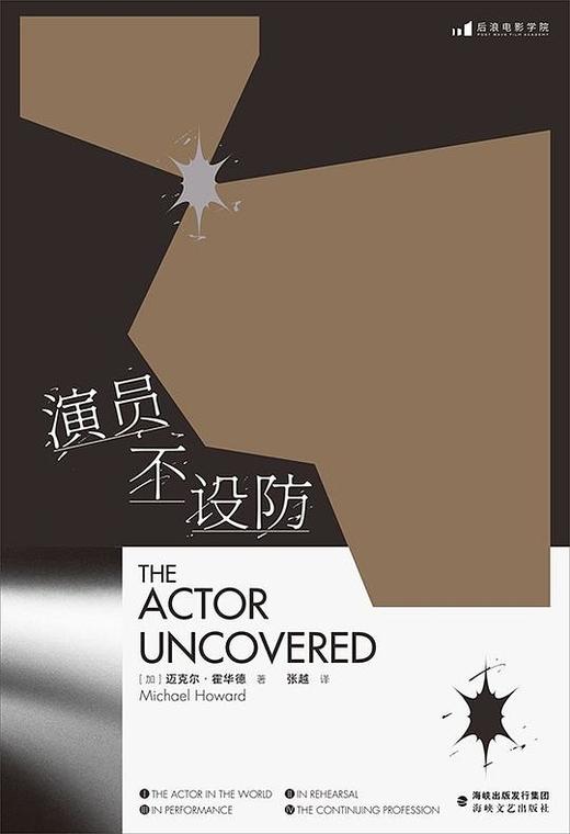 演员不设防 商品图0