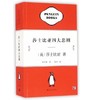 莎士比亚四大悲剧 商品缩略图0