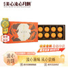 美心奶黄月饼港式风味中秋月饼礼盒 香滑奶黄月饼礼盒 360g 商品缩略图0