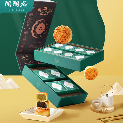 陶陶居广州酒家陶陶居臻月月饼礼盒中秋佳节公司团购送礼员工福利 臻月月饼【礼盒装】 1120g 12个装 商品图2