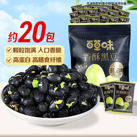 香酥黑豆500g