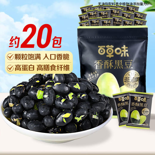 香酥黑豆500g 商品图0