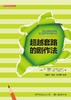 超越套路的剧作法 商品缩略图0