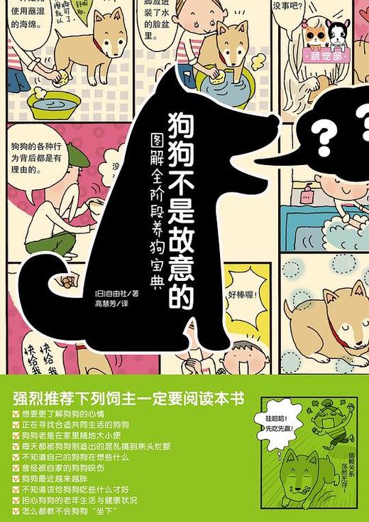 【No.39宠物，是孤独的解药】狗狗不是故意的 商品图0