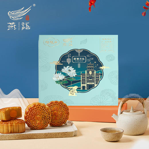 陶陶居&燕语荷塘月色茶月套装 商品图1