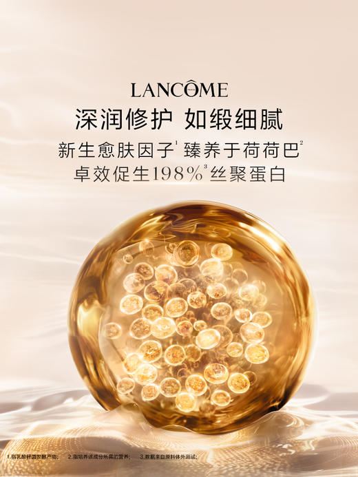 LANCOME兰蔻 菁纯臻颜精华柔肤水 商品图3