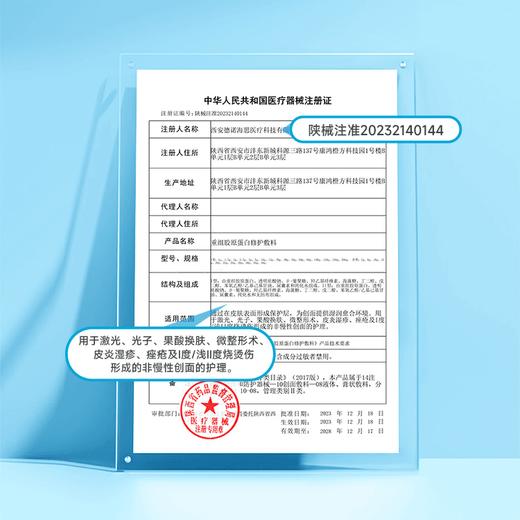 【创面修护】绽妍重组胶原蛋白修护敷料 激光光子屏障修护 商品图2