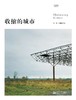 收缩的城市 : 第一辑 国际研究 商品缩略图0