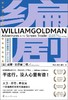 编剧 商品缩略图0