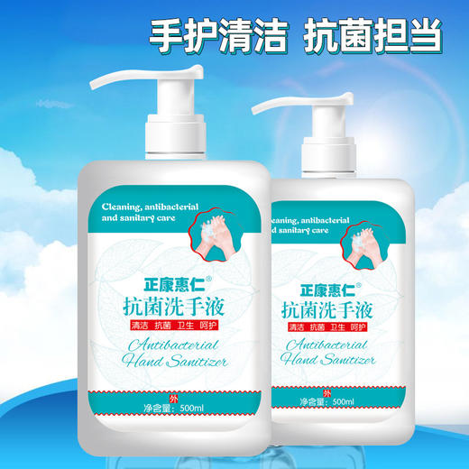 500ml抗菌洗手液清洁去污泡沫洗手液外用水洗型杀菌洗手液批发 商品图0