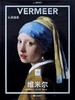 维米尔：心灵画家 : “纸上美术馆”系列 商品缩略图0