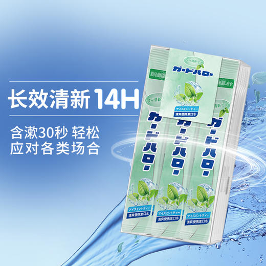 严选 | 日本花王Guard Halo口腔系列产品组合 大白牙膏2支+软毛牙刷*1支+ 便捷漱口水*2盒（漱口水4个口味随机发） 商品图10