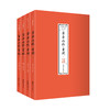 中华经典诵读本-黄帝内经（全四册） 商品缩略图0