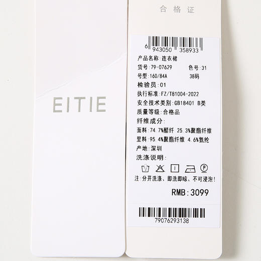 EITIE爱特爱收腰设计V领气质通勤印花连衣裙秋季新款7907629 商品图7