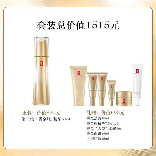 羽西鎏金瓶精华50ml 商品图0