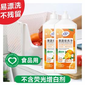 工厂批发国标洗洁精果蔬净温和配方冷水去油植物萃取餐具果蔬洗涤