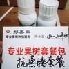 农作物抗蒸腾套餐减轻日烧气灼150-200斤水 商品缩略图0