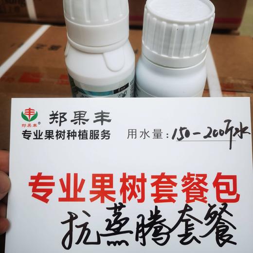 农作物抗蒸腾套餐减轻日烧气灼150-200斤水 商品图0