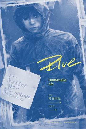 【No.5日本色气】Blue