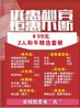 A牧  99元  2人和牛精选套餐 商品缩略图1