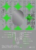 故事创作大师班（国际卷） 商品缩略图0