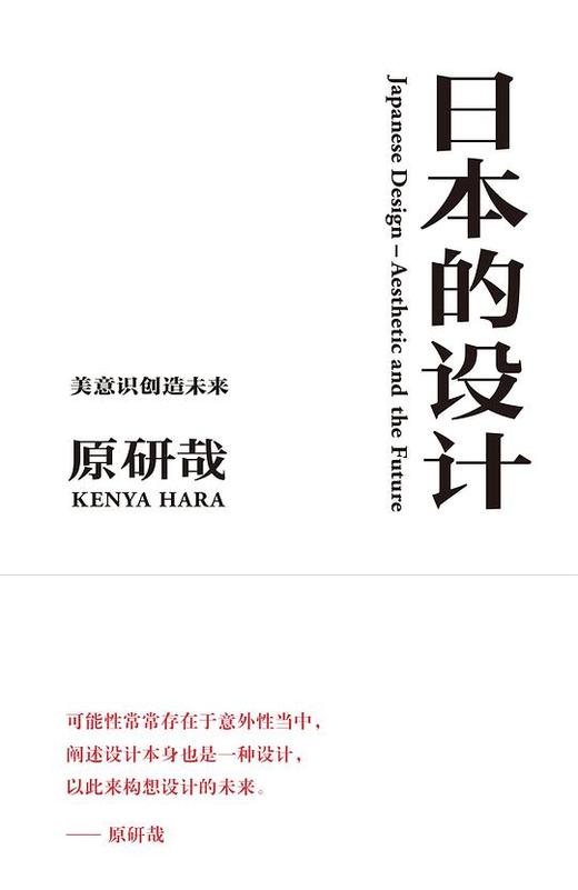 日本的设计 商品图0
