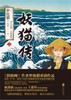 妖猫传 2 商品缩略图0
