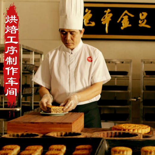 金九 月饼  湛江特色广式吴川中秋五仁月饼  花好月圆中秋礼盒1000g 商品图4