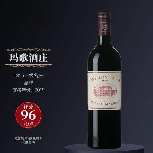 玛歌庄园副牌 玛歌红亭干红葡萄酒2019年 750ml 商品图1
