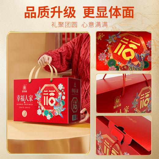塞翁福山珍礼幸福人家滋补礼122型 商品图3