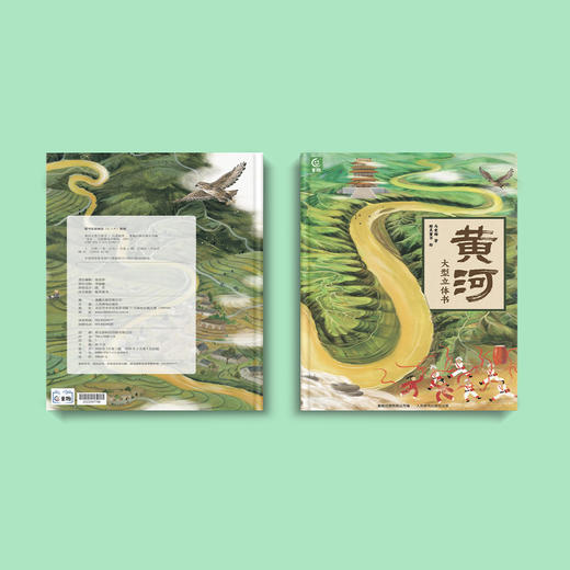 《黄河 大型立体书》 商品图14