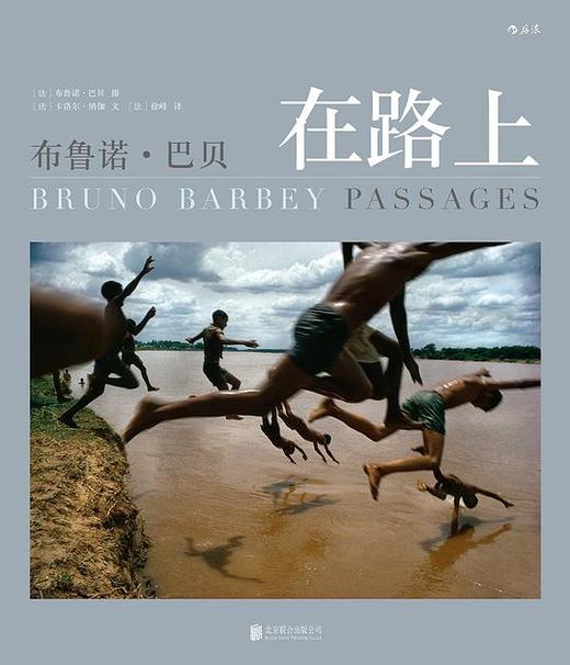 布鲁诺·巴贝在路上 商品图0