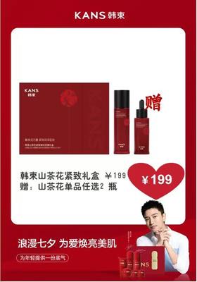 韩束山茶花套盒（送水乳BB霜任选2瓶）（超市）