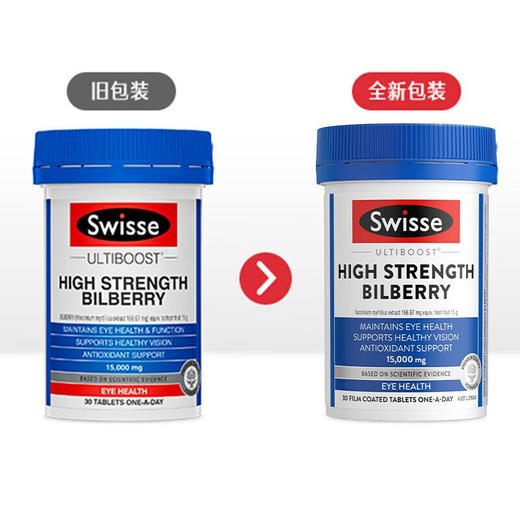 Swisse Ultiboost叶黄素成人护眼片越橘片30片 新旧包装随机发【保税仓】 商品图1