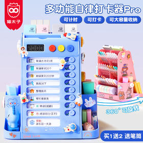 【云优选】猫太子自律旋转笔筒大容量学生桌面多功能收纳笔盒儿童男女孩文具超大笔桶打卡器创意高颜值轻奢高级感暑假