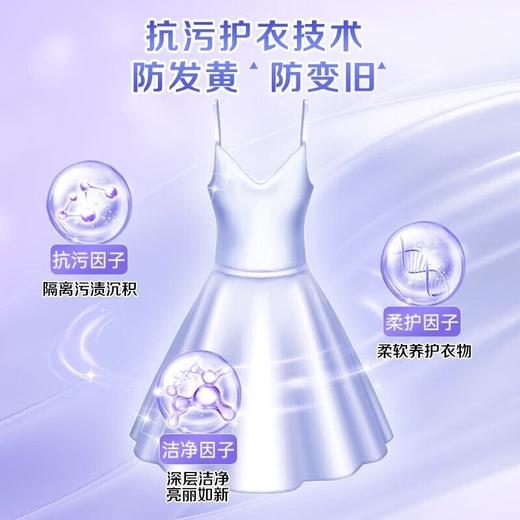 立白2kg大师香氛天然洗衣液（普罗旺斯薰衣草） 商品图4