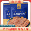 甄源|主推|内蒙古食乐康酱牛肉150g*5袋全网爆销120万件以上 商品缩略图3