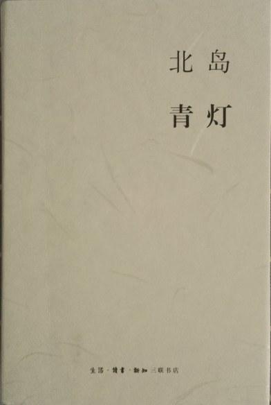 青灯 商品图0