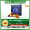 陶陶居老字号小七星伴月月饼礼盒中秋送礼优选团购价格优惠正品保障 【8饼5味】小七星伴月600g 商品缩略图4