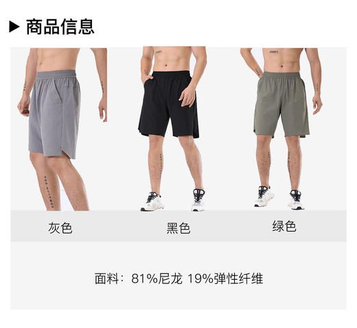 露家代工厂出品  男士速干五分裤  3色  l 百里衣 商品图3