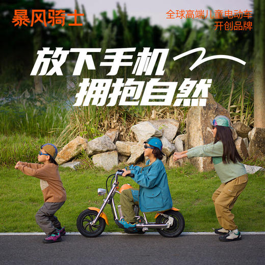 暴风骑士儿童电动摩托车小哈雷两轮电动车代步平衡车玩具童车尊享版 商品图9