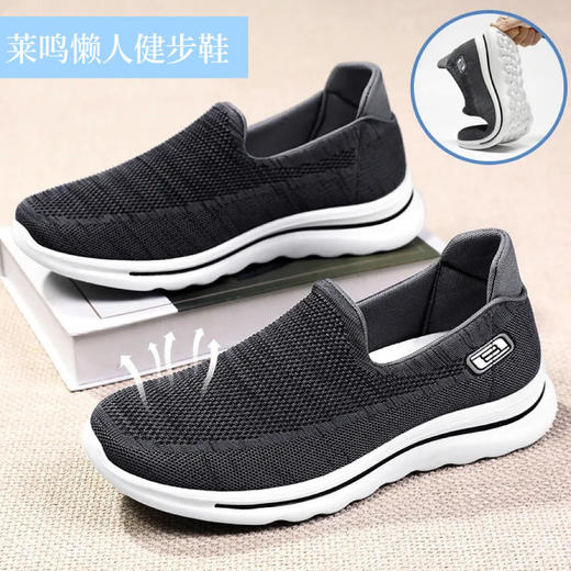 莱鸣秋季懒人健步鞋 | 透气干爽不闷脚 耐磨防滑 柔软舒适 鞋身轻盈 走路不易累脚 商品图0